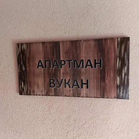 Vukan Apartament Bajina Basta